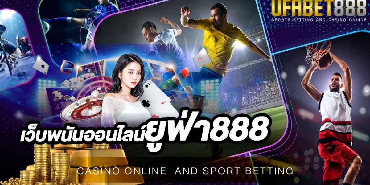 เว็บพนันออนไลน์ยูฟ่า888 เว็บพนันที่น่าเชื่อถือมากที่สุดในประเทศไทย