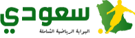 الدوري السعودي لكرة القدم - دوري كأس الأمير محمد بن سلمان للمحترفين | سعودى سبورت