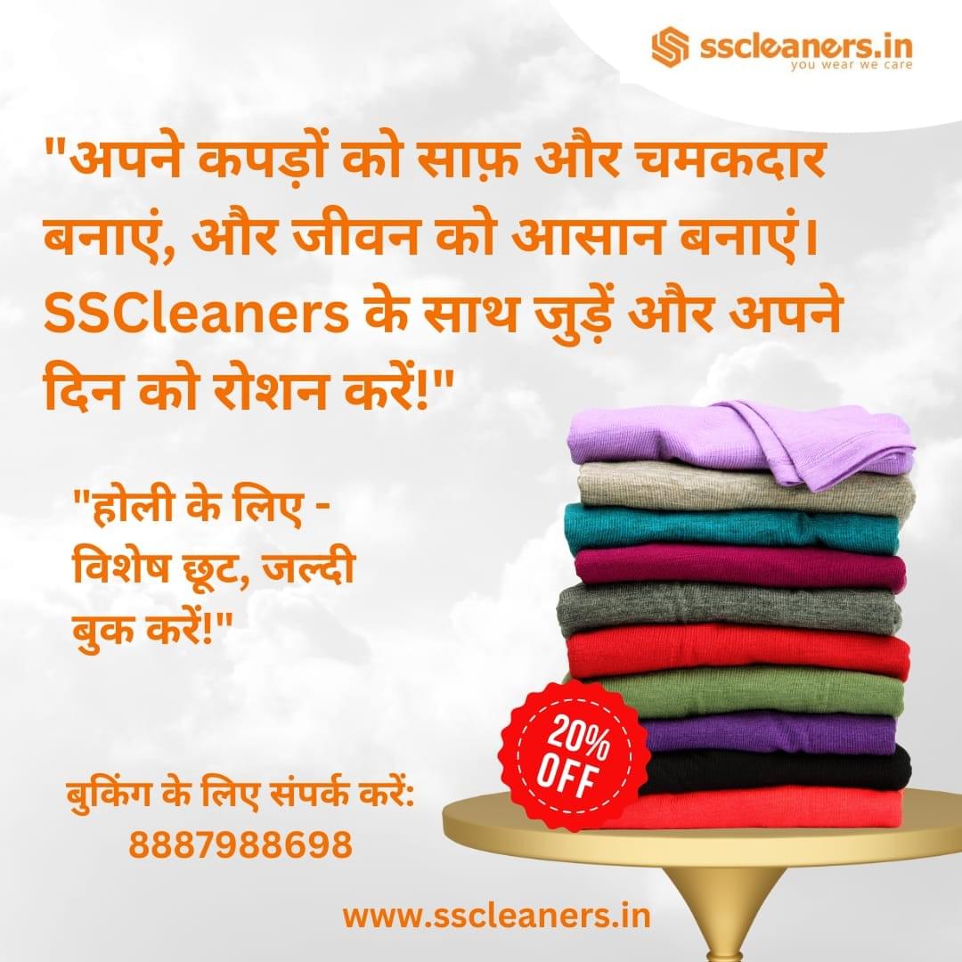 Best Laundry and Dry Cleaning Service in Ayodhya