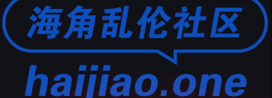 hai jiaoo Cover Image