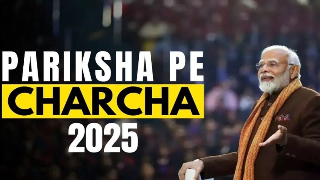 Pariksha Pe Charcha 2025 Now Streaming on Prime Video.