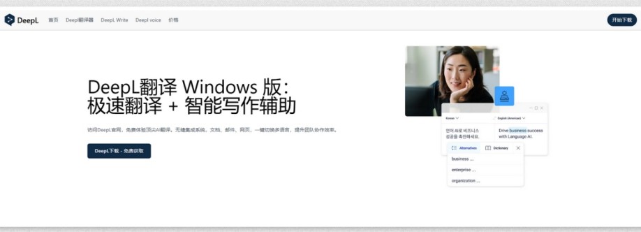 Pc deepl Cover Image