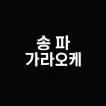 songpakara okeisweb Profile Picture