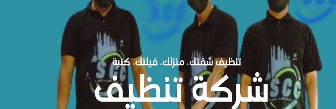 تنظيف المنزل Cover Image