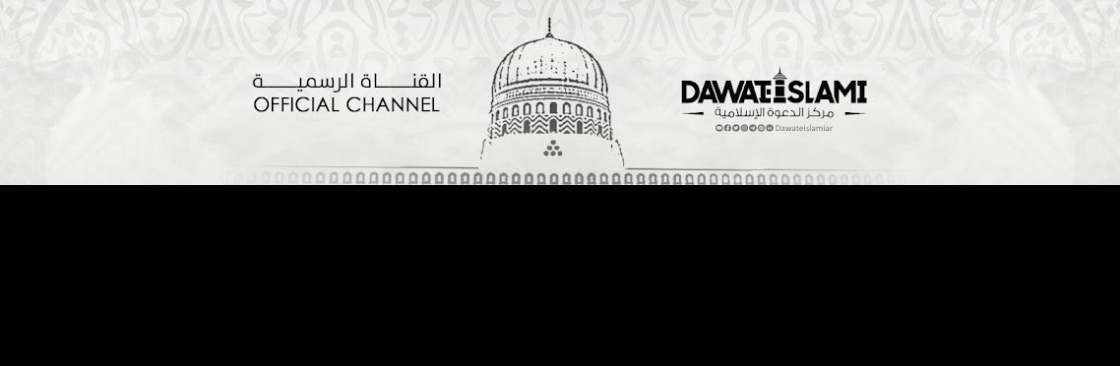 Arabic Dawateislami Cover Image