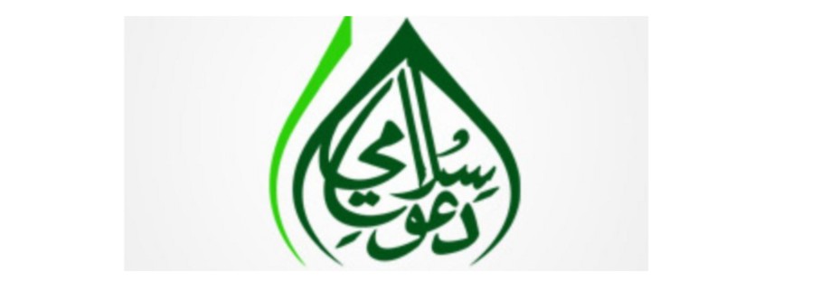 Ramadan Timetable Cover Image