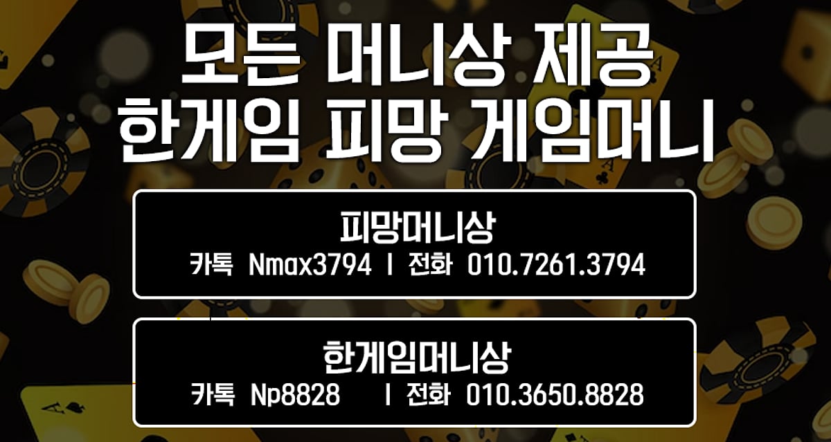 피망머니상 한게임머니상 2026년 최신시세 업체 제공 | Outlook India